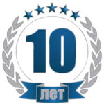 10 лет сотрудничаем с крупнейшими фабриками
