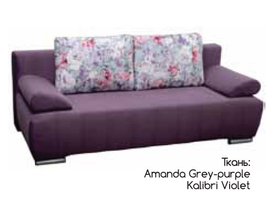Дельта 5 Amanda Grey -purple + Kalibri Violet